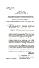 Кровавая гора — фото, картинка — 5