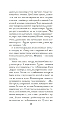 Кровавая гора — фото, картинка — 14