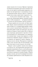 Кровавая гора — фото, картинка — 15