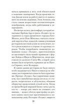 Кровавая гора — фото, картинка — 21