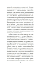 Кровавая гора — фото, картинка — 7