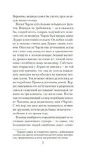 Кровавая гора — фото, картинка — 8