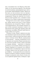 Кровавая гора — фото, картинка — 10