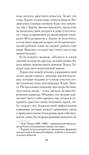 Кровавая гора — фото, картинка — 11