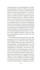 Кровавая гора — фото, картинка — 13