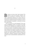 По ту сторону пруда. Книга 1. Туман Лондонистана — фото, картинка — 2