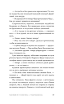 По ту сторону пруда. Книга 1. Туман Лондонистана — фото, картинка — 12