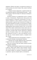 По ту сторону пруда. Книга 1. Туман Лондонистана — фото, картинка — 13