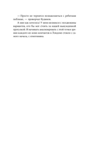 По ту сторону пруда. Книга 1. Туман Лондонистана — фото, картинка — 14