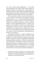 По ту сторону пруда. Книга 1. Туман Лондонистана — фото, картинка — 17