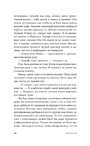 По ту сторону пруда. Книга 1. Туман Лондонистана — фото, картинка — 19