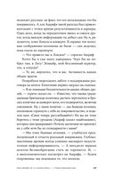 По ту сторону пруда. Книга 1. Туман Лондонистана — фото, картинка — 20