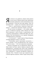 По ту сторону пруда. Книга 1. Туман Лондонистана — фото, картинка — 3