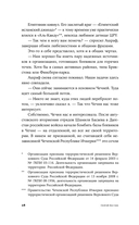 По ту сторону пруда. Книга 1. Туман Лондонистана — фото, картинка — 21