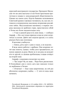 По ту сторону пруда. Книга 1. Туман Лондонистана — фото, картинка — 22