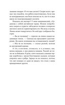 По ту сторону пруда. Книга 1. Туман Лондонистана — фото, картинка — 4