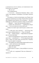 По ту сторону пруда. Книга 1. Туман Лондонистана — фото, картинка — 6