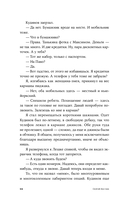 По ту сторону пруда. Книга 1. Туман Лондонистана — фото, картинка — 7