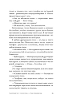 По ту сторону пруда. Книга 1. Туман Лондонистана — фото, картинка — 8