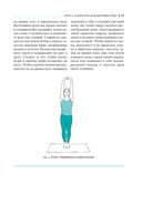 Йога для здоровья груди — фото, картинка — 10