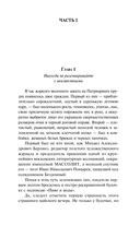 Мастер и Маргарита — фото, картинка — 14