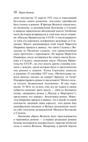 Мастер и Маргарита — фото, картинка — 9