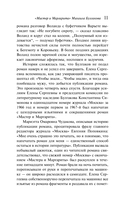 Мастер и Маргарита — фото, картинка — 10