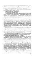 Механика жидкости и газа — фото, картинка — 17