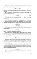 Механика жидкости и газа — фото, картинка — 19