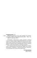 Механика жидкости и газа — фото, картинка — 24