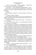 Белая гвардия — фото, картинка — 17