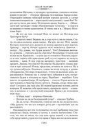 Белая гвардия — фото, картинка — 18