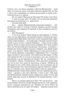 Белая гвардия — фото, картинка — 19