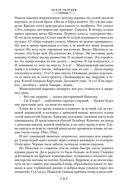 Белая гвардия — фото, картинка — 20