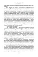 Белая гвардия — фото, картинка — 21