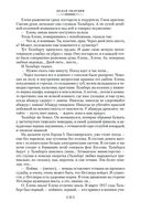 Белая гвардия — фото, картинка — 22