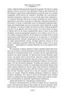 Белая гвардия — фото, картинка — 23