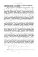 Белая гвардия — фото, картинка — 24