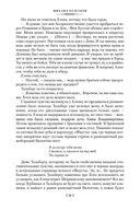 Белая гвардия — фото, картинка — 25