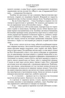 Белая гвардия — фото, картинка — 26