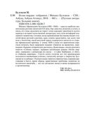 Белая гвардия — фото, картинка — 28