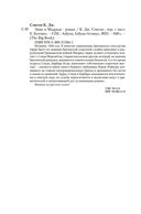 Зима в Мадриде — фото, картинка — 19