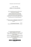 Зима в Мадриде — фото, картинка — 20