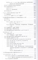 Язык трактата Константина Багрянородного De administrando Imperio и его иноязычная лексика — фото, картинка — 3