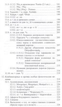 Язык трактата Константина Багрянородного De administrando Imperio и его иноязычная лексика — фото, картинка — 4