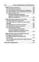Основы исследовательской и проектной деятельности — фото, картинка — 21