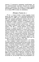 История одного города — фото, картинка — 17