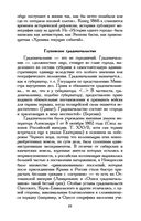 История одного города — фото, картинка — 18