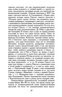 История одного города — фото, картинка — 19