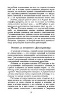 История одного города — фото, картинка — 20